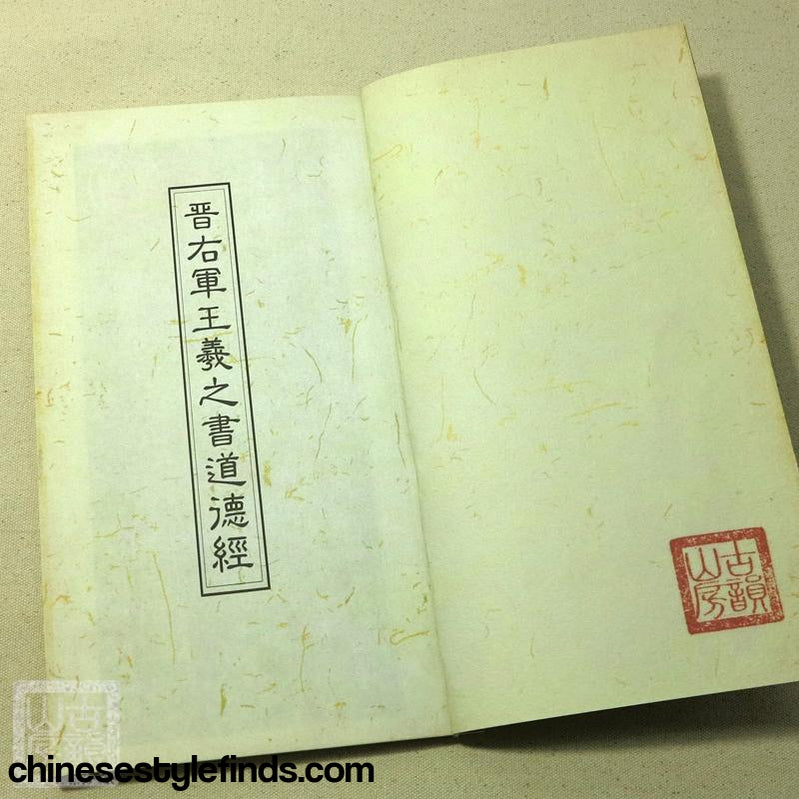 Handmade Antique Chinese Calligraphy Arts Copybook 王羲之道德经拓本小楷字帖书法褚遂良跋宣纸古本 老子道德经-Chinese Style Finds™