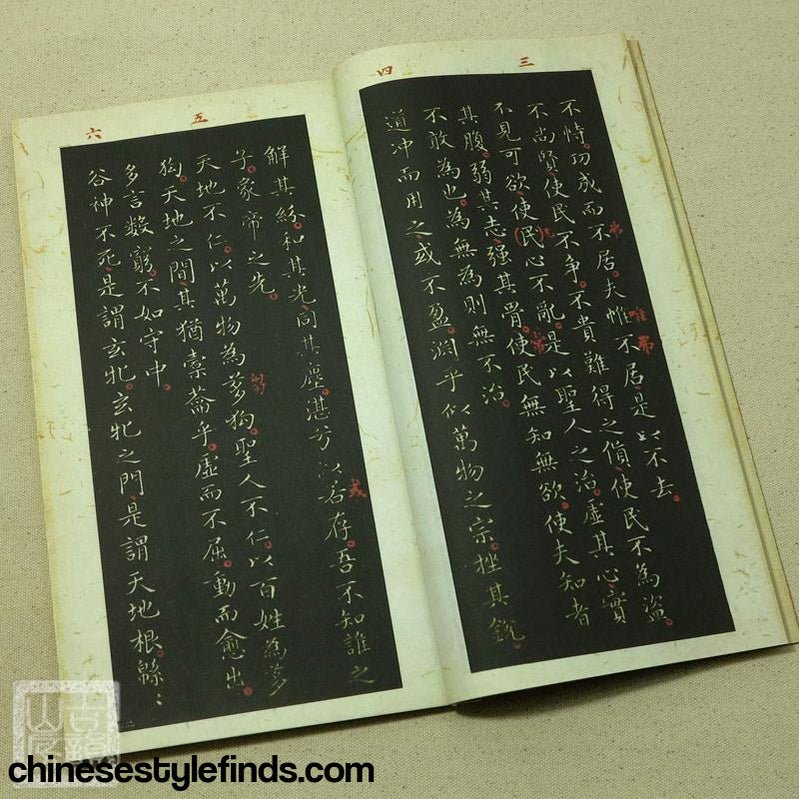 Handmade Antique Chinese Calligraphy Arts Copybook 王羲之道德经拓本小楷字帖书法褚遂良跋宣纸古本 老子道德经-Chinese Style Finds™