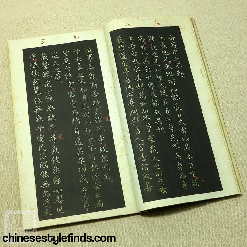 Handmade Antique Chinese Calligraphy Arts Copybook 王羲之道德经拓本小楷字帖书法褚遂良跋宣纸古本 老子道德经-Chinese Style Finds™