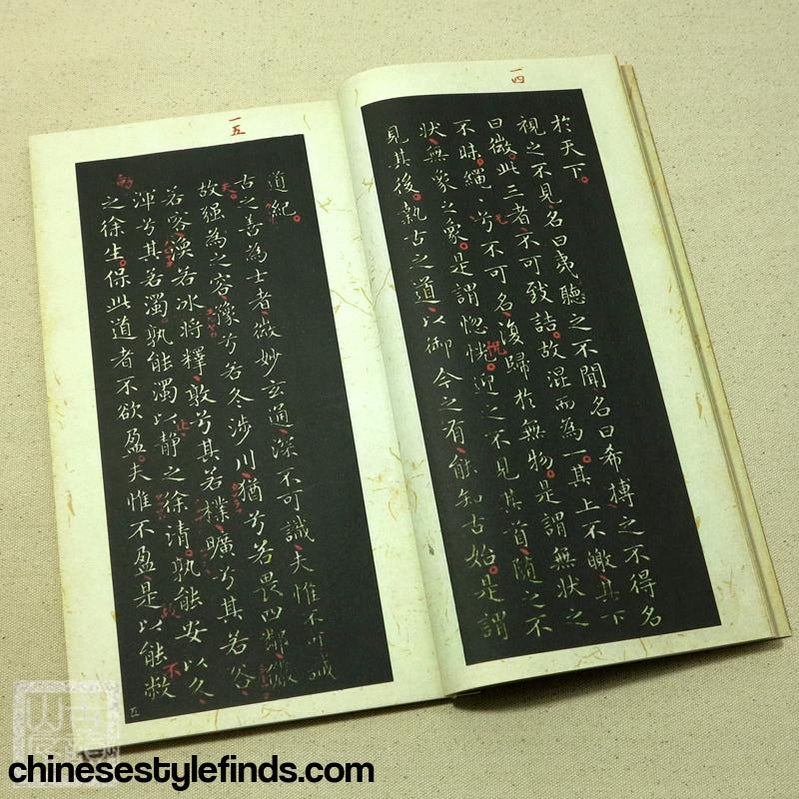 Handmade Antique Chinese Calligraphy Arts Copybook 王羲之道德经拓本小楷字帖书法褚遂良跋宣纸古本 老子道德经-Chinese Style Finds™