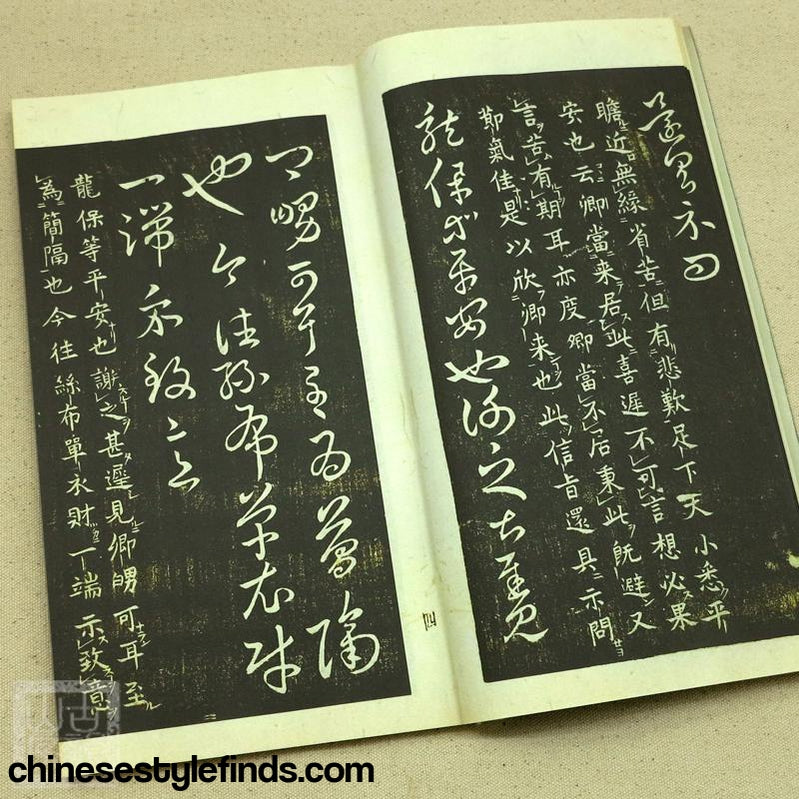 Handmade Antique Chinese Calligraphy Arts Copybook 王羲之十七帖线装拓本 草书书法善本宣纸经折装经典字帖 书法-Chinese Style Finds™