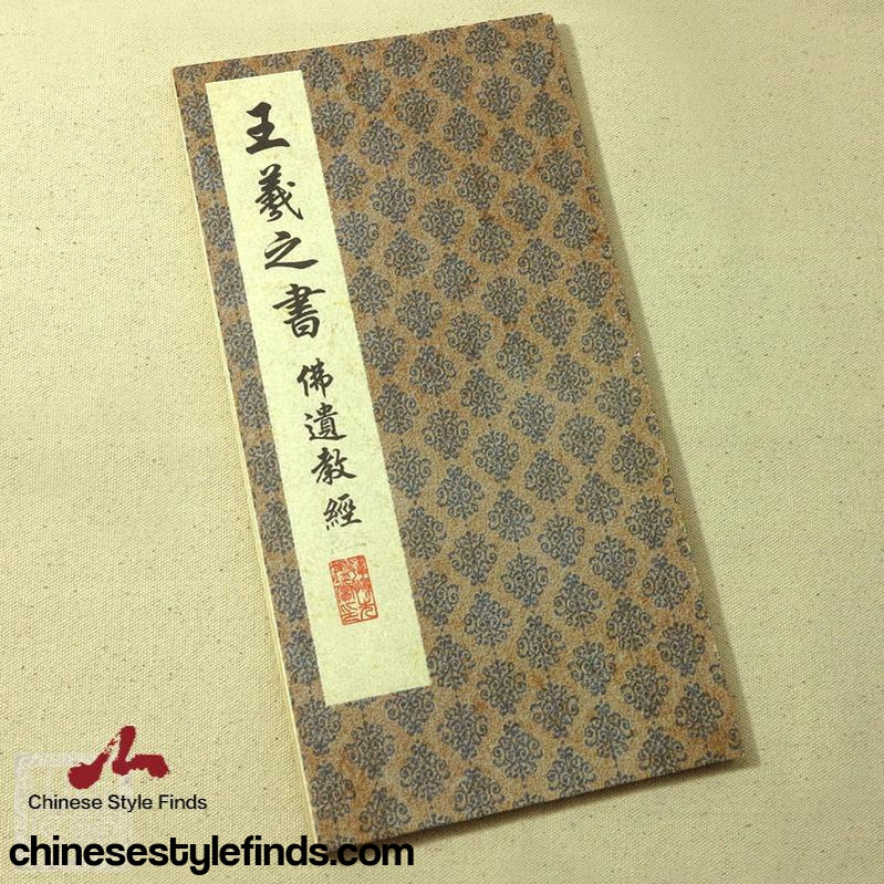 Handmade Antique Chinese Calligraphy Arts Copybook 王羲之小楷字帖 佛遗书法 教经善本宣纸经折装经典行书字帖-Chinese Style Finds™