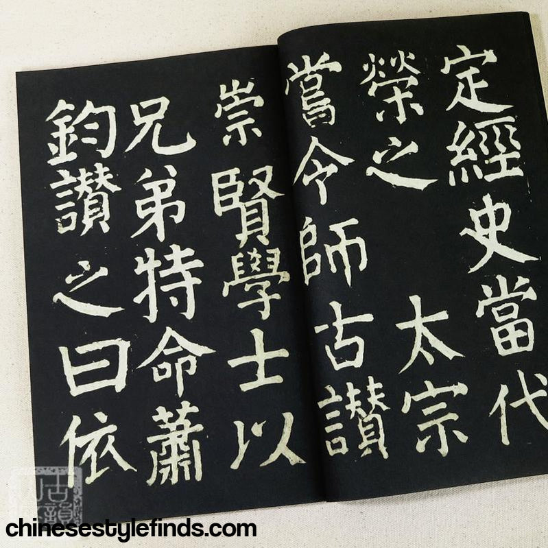 Handmade Antique Chinese Calligraphy Arts Copybook 颜真卿庙碑残阙 唐颜真卿法帖 宣纸线装复古本-Chinese Style Finds™