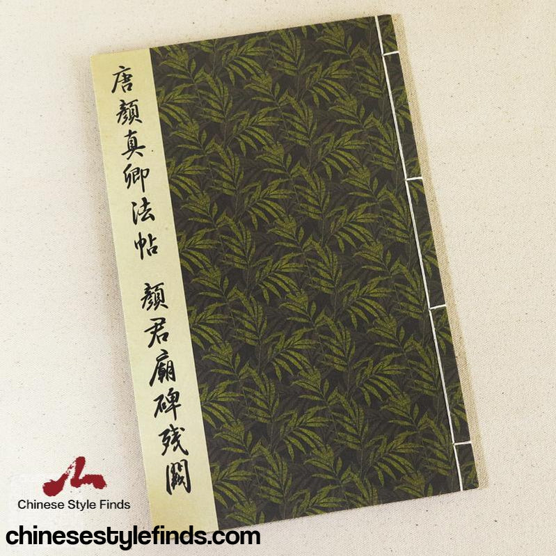 Handmade Antique Chinese Calligraphy Arts Copybook 颜真卿庙碑残阙 唐颜真卿法帖 宣纸线装复古本-Chinese Style Finds™