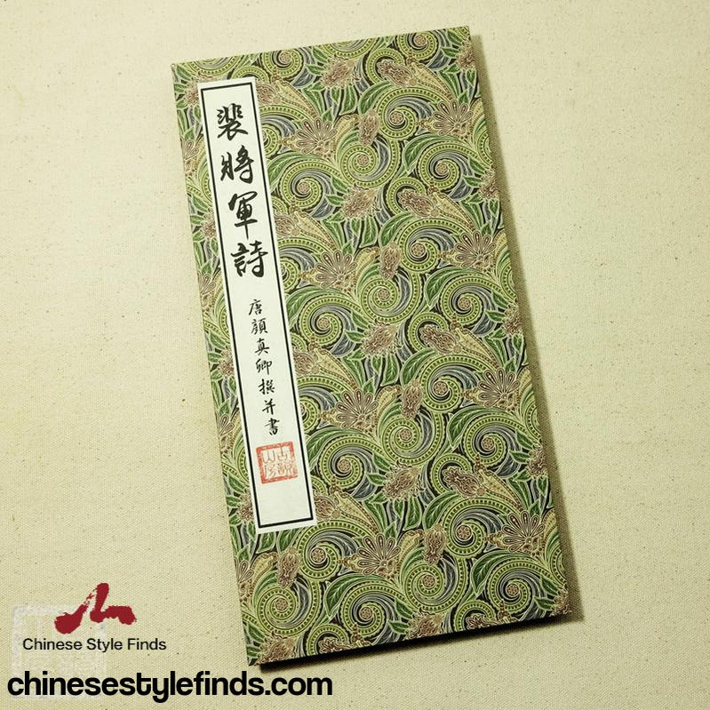 Handmade Antique Chinese Calligraphy Arts Copybook 颜真卿书法裴将军诗 草书字帖碑文宣纸善本颜鲁公书法-Chinese Style Finds™