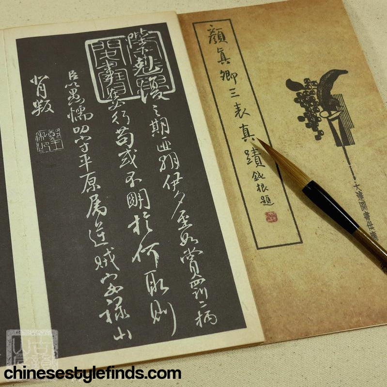 Handmade Antique Chinese Calligraphy Arts Copybook 颜真卿书法三表真迹 书法善本宣纸经折装碑文楷书字帖-Chinese Style Finds™