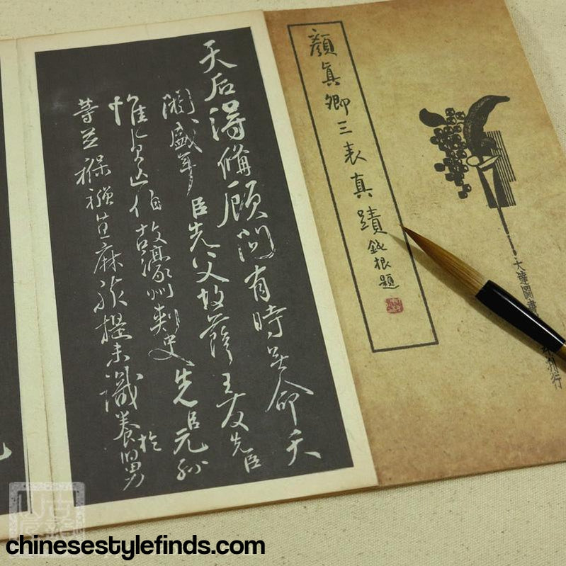 Handmade Antique Chinese Calligraphy Arts Copybook 颜真卿书法三表真迹 书法善本宣纸经折装碑文楷书字帖-Chinese Style Finds™