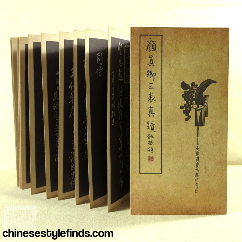 Handmade Antique Chinese Calligraphy Arts Copybook 颜真卿书法三表真迹 书法善本宣纸经折装碑文楷书字帖-Chinese Style Finds™