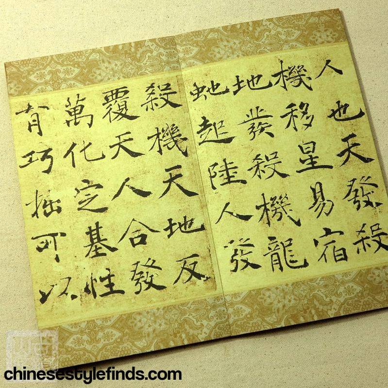 Handmade Antique Chinese Calligraphy Arts Copybook 阴符经唐褚遂良大字字帖复古本 书法手工宣纸经折毛笔书法-Chinese Style Finds™