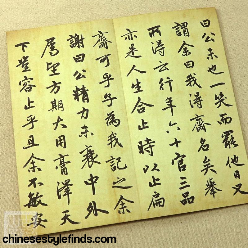 Handmade Antique Chinese Calligraphy Arts Copybook 元赵孟頫止斋记行书毛笔字帖 俞樾篆书书法宣纸书法经折本-Chinese Style Finds™