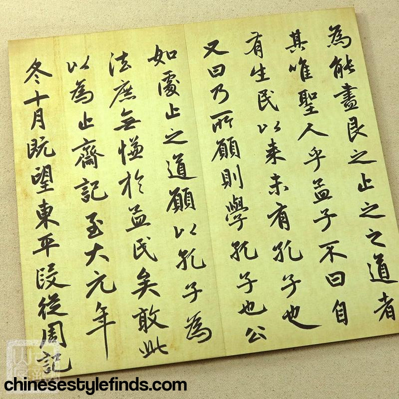 Handmade Antique Chinese Calligraphy Arts Copybook 元赵孟頫止斋记行书毛笔字帖 俞樾篆书书法宣纸书法经折本-Chinese Style Finds™