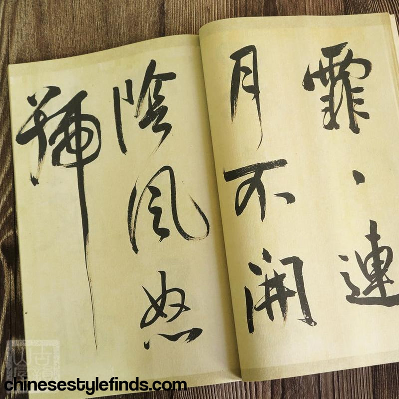 Handmade Antique Chinese Calligraphy Arts Copybook 岳阳楼记明董其昌行书书法字帖 书法宣纸线装手工复古本-Chinese Style Finds™