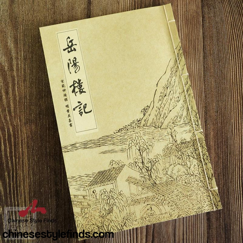 Handmade Antique Chinese Calligraphy Arts Copybook 岳阳楼记明董其昌行书书法字帖 书法宣纸线装手工复古本-Chinese Style Finds™