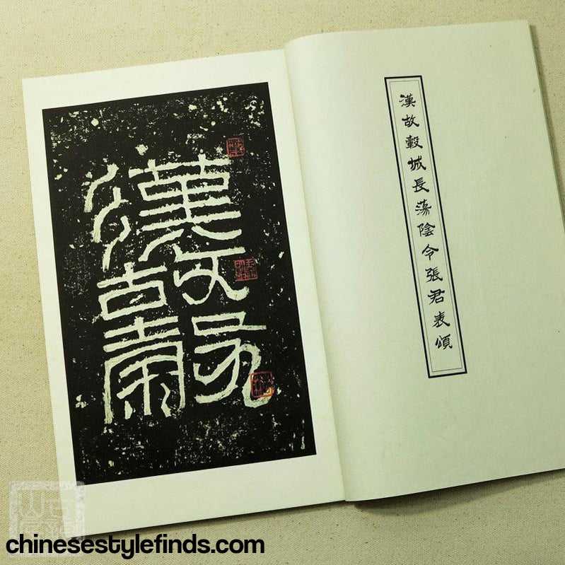 Handmade Antique Chinese Calligraphy Arts Copybook 张迁碑隶书字帖 汉张公方表颂明初拓本宣纸书法线装本书法-Chinese Style Finds™