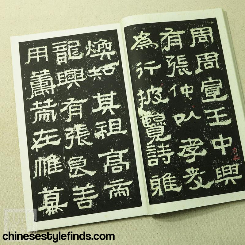 Handmade Antique Chinese Calligraphy Arts Copybook 张迁碑隶书字帖 汉张公方表颂明初拓本宣纸书法线装本书法-Chinese Style Finds™