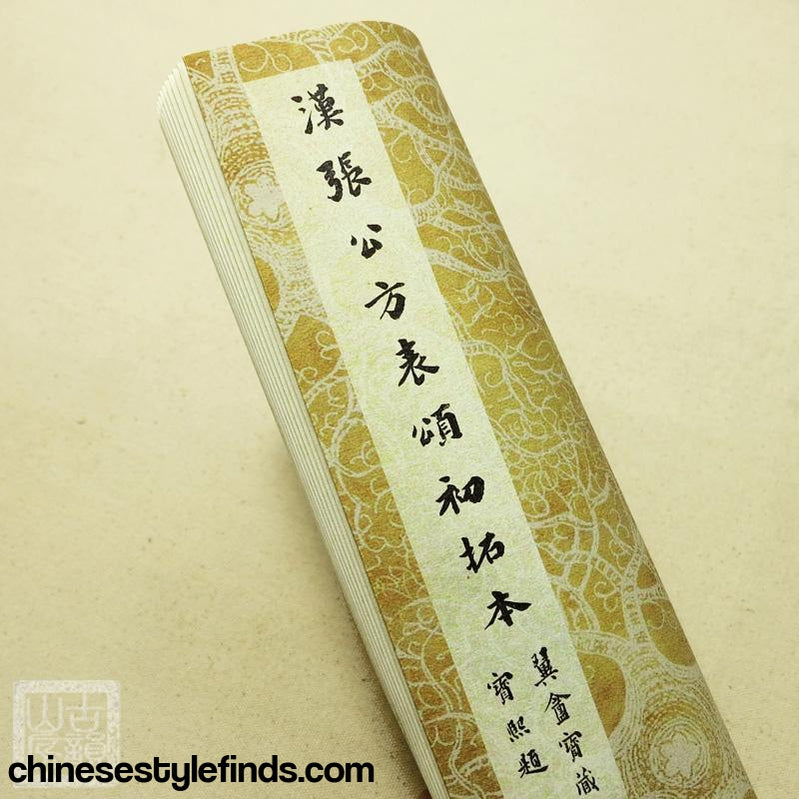 Handmade Antique Chinese Calligraphy Arts Copybook 张迁碑隶书字帖 汉张公方表颂明初拓本宣纸书法线装本书法-Chinese Style Finds™