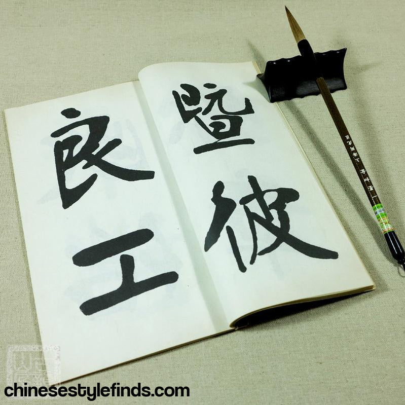 Handmade Antique Chinese Calligraphy Arts Copybook 张裕钊书法宝剑颂赞 书法善本宣纸手工线装书碑文墨迹字帖-Chinese Style Finds™