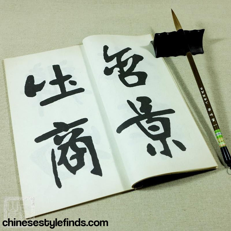 Handmade Antique Chinese Calligraphy Arts Copybook 张裕钊书法宝剑颂赞 书法善本宣纸手工线装书碑文墨迹字帖-Chinese Style Finds™