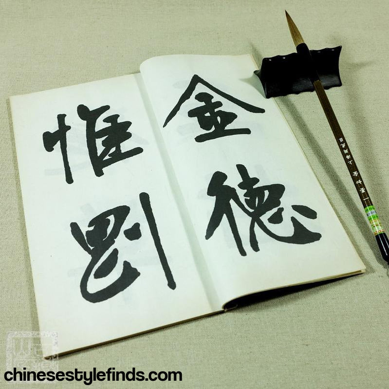 Handmade Antique Chinese Calligraphy Arts Copybook 张裕钊书法宝剑颂赞 书法善本宣纸手工线装书碑文墨迹字帖-Chinese Style Finds™