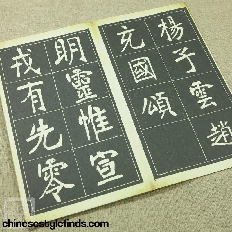 Handmade Antique Chinese Calligraphy Arts Copybook 张裕钊书法充国颂 书法善本宣纸经折装碑文拓本墨迹字帖-Chinese Style Finds™