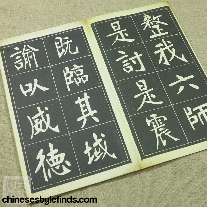 Handmade Antique Chinese Calligraphy Arts Copybook 张裕钊书法充国颂 书法善本宣纸经折装碑文拓本墨迹字帖-Chinese Style Finds™