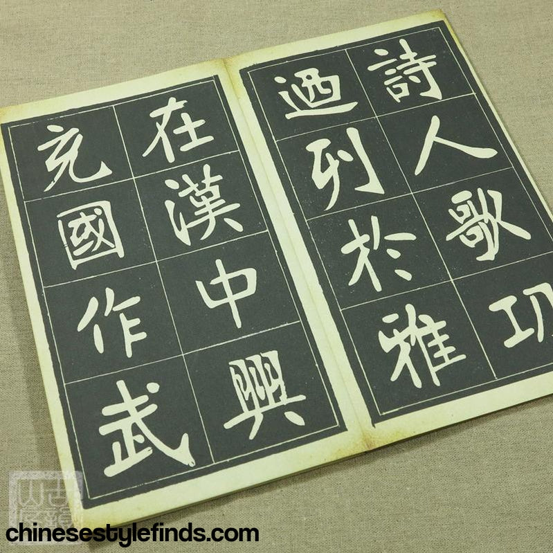 Handmade Antique Chinese Calligraphy Arts Copybook 张裕钊书法充国颂 书法善本宣纸经折装碑文拓本墨迹字帖-Chinese Style Finds™