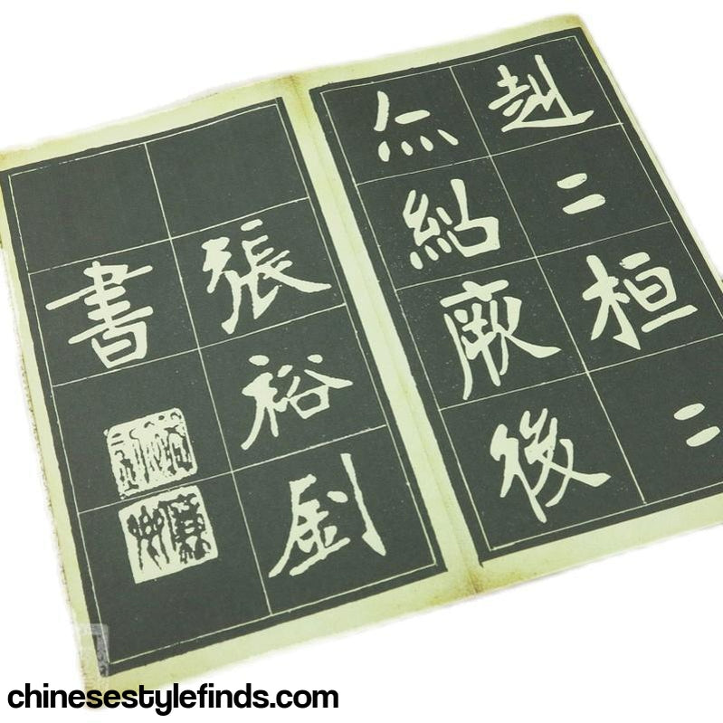 Handmade Antique Chinese Calligraphy Arts Copybook 张裕钊书法充国颂 书法善本宣纸经折装碑文拓本墨迹字帖-Chinese Style Finds™