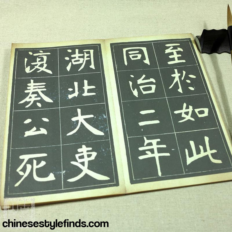 Handmade Antique Chinese Calligraphy Arts Copybook 张裕钊书法李公碑 书法手工宣纸善本经折装魏碑文拓本魏碑字-Chinese Style Finds™