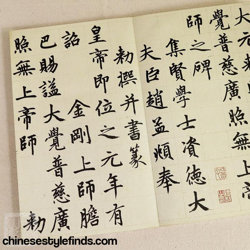 Handmade Antique Chinese Calligraphy Arts Copybook 赵孟頫帝师胆巴碑楷书宣纸书法字帖 书法复古宣纸经折本碑文-Chinese Style Finds™