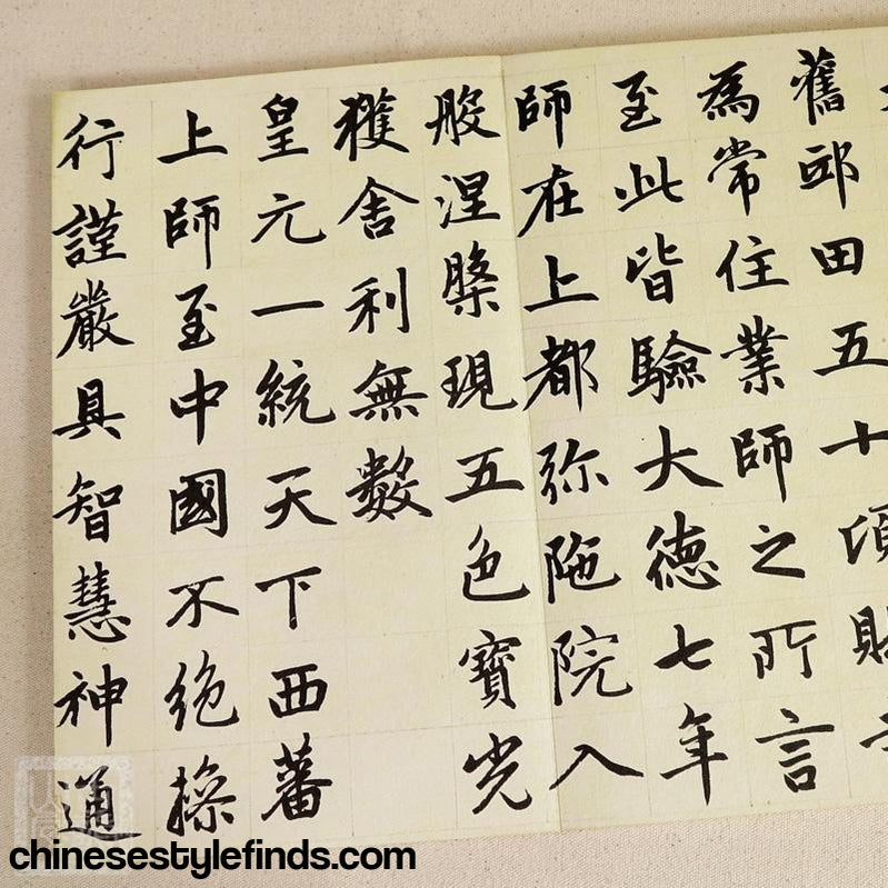 Handmade Antique Chinese Calligraphy Arts Copybook 赵孟頫帝师胆巴碑楷书宣纸书法字帖 书法复古宣纸经折本碑文-Chinese Style Finds™