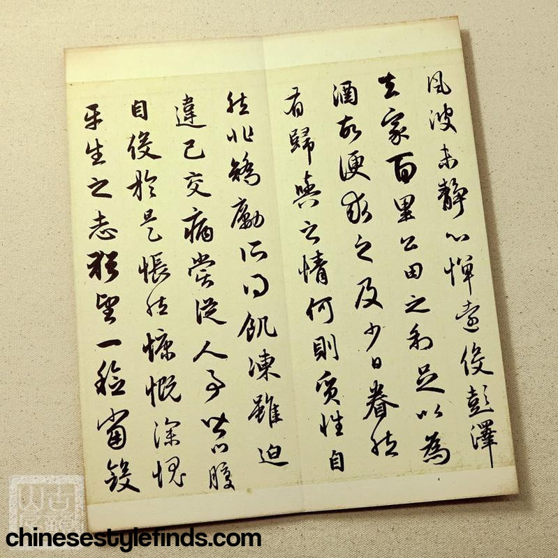 Handmade Antique Chinese Calligraphy Arts Copybook 赵孟頫归去来兮辞并序宣纸行草毛笔字帖 陶渊明词手工经折装-Chinese Style Finds™