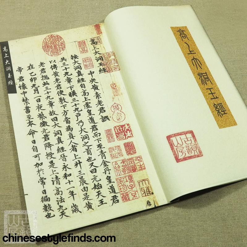 Handmade Antique Chinese Calligraphy Arts Copybook 赵孟頫楷书字帖 高上大洞玉经 书法善本小楷宣纸线装书-Chinese Style Finds™