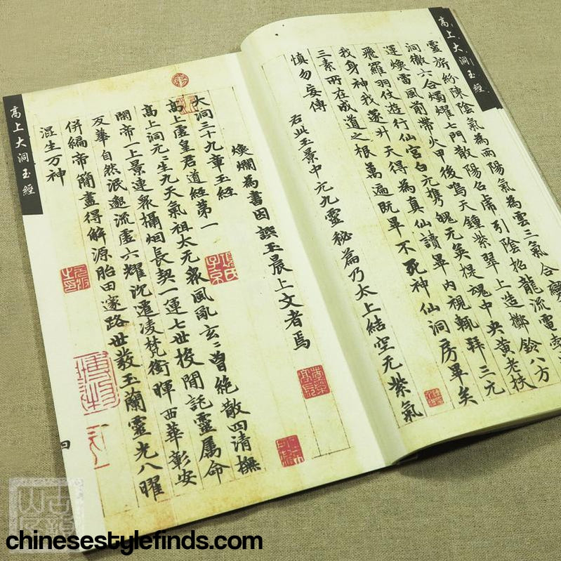 Handmade Antique Chinese Calligraphy Arts Copybook 赵孟頫楷书字帖 高上大洞玉经 书法善本小楷宣纸线装书-Chinese Style Finds™