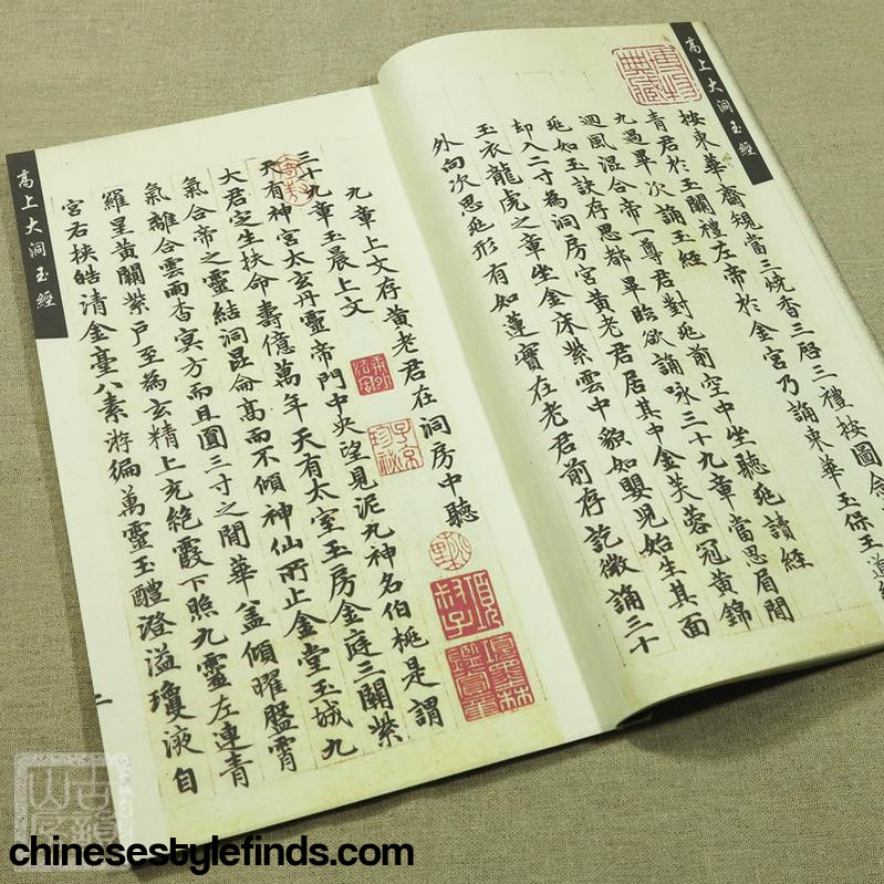 Handmade Antique Chinese Calligraphy Arts Copybook 赵孟頫楷书字帖 高上大洞玉经 书法善本小楷宣纸线装书-Chinese Style Finds™