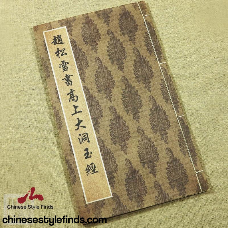 Handmade Antique Chinese Calligraphy Arts Copybook 赵孟頫楷书字帖 高上大洞玉经 书法善本小楷宣纸线装书-Chinese Style Finds™