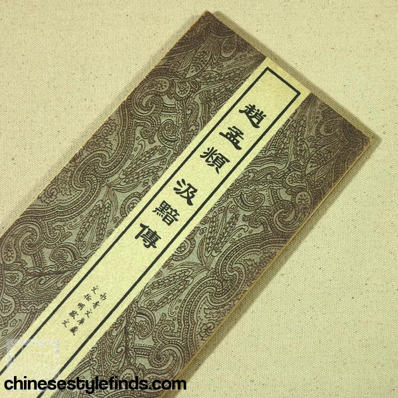 Handmade Antique Chinese Calligraphy Arts Copybook 赵孟頫楷书字帖 汲黯传小楷书法并文征明跋文 书法宣纸-Chinese Style Finds™