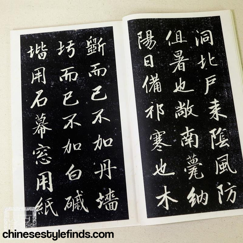 Handmade Antique Chinese Calligraphy Arts Copybook 赵孟頫庐山草堂记楷书书法字帖 书法宣纸线装复古本-Chinese Style Finds™