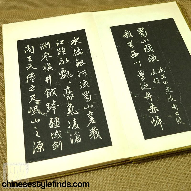 Handmade Antique Chinese Calligraphy Arts Copybook 赵孟頫书法字帖蜀山图歌清那彦成集 古籍手工善本收藏礼盒-Chinese Style Finds™