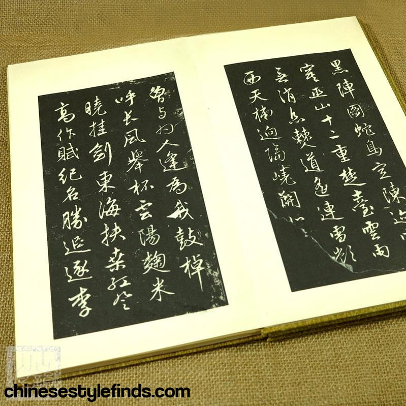 Handmade Antique Chinese Calligraphy Arts Copybook 赵孟頫书法字帖蜀山图歌清那彦成集 古籍手工善本收藏礼盒-Chinese Style Finds™