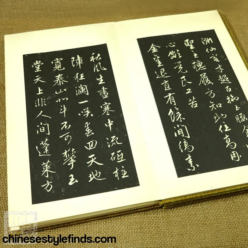 Handmade Antique Chinese Calligraphy Arts Copybook 赵孟頫书法字帖蜀山图歌清那彦成集 古籍手工善本收藏礼盒-Chinese Style Finds™