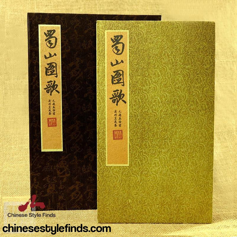 Handmade Antique Chinese Calligraphy Arts Copybook 赵孟頫书法字帖蜀山图歌清那彦成集 古籍手工善本收藏礼盒-Chinese Style Finds™