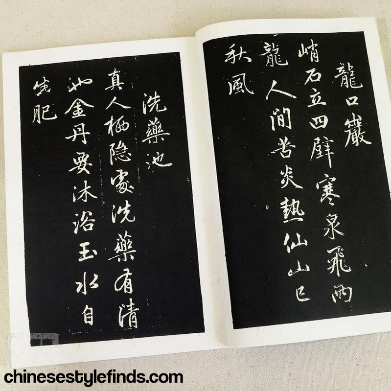 Handmade Antique Chinese Calligraphy Arts Copybook 赵孟頫天冠山题咏诗帖楷书书法字帖 书法宣纸线装复古本-Chinese Style Finds™