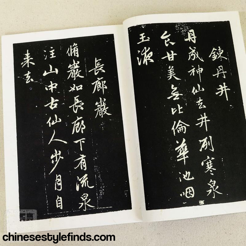 Handmade Antique Chinese Calligraphy Arts Copybook 赵孟頫天冠山题咏诗帖楷书书法字帖 书法宣纸线装复古本-Chinese Style Finds™