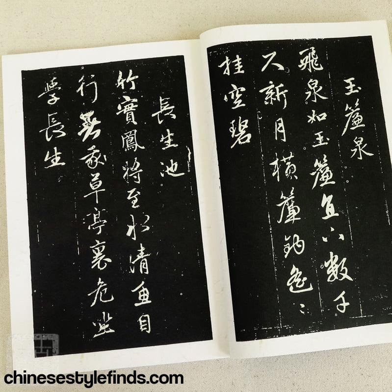 Handmade Antique Chinese Calligraphy Arts Copybook 赵孟頫天冠山题咏诗帖楷书书法字帖 书法宣纸线装复古本-Chinese Style Finds™