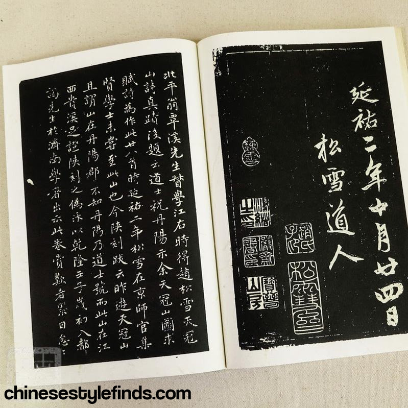 Handmade Antique Chinese Calligraphy Arts Copybook 赵孟頫天冠山题咏诗帖楷书书法字帖 书法宣纸线装复古本-Chinese Style Finds™