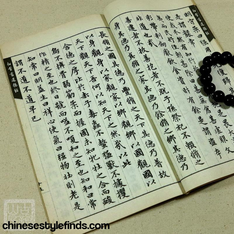 Handmade Antique Chinese Calligraphy Arts Copybook 赵孟頫小楷道德经字帖仿古宣纸线装书法毛笔书法老子-Chinese Style Finds™