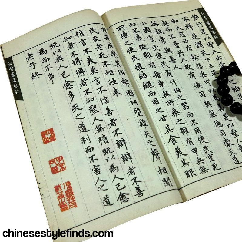 Handmade Antique Chinese Calligraphy Arts Copybook 赵孟頫小楷道德经字帖仿古宣纸线装书法毛笔书法老子-Chinese Style Finds™