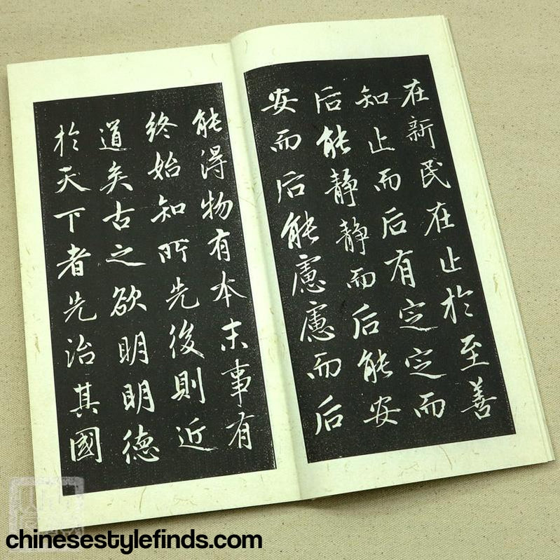 Handmade Antique Chinese Calligraphy Arts Copybook 赵孟頫行书字帖 大学 书法宣纸线装本碑帖四书五经