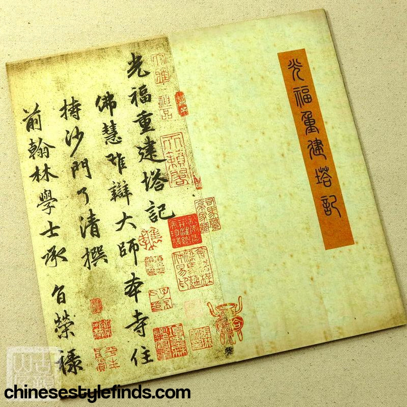 Handmade Antique Chinese Calligraphy Arts Copybook 赵孟頫行书字帖 光福重建塔记 书法宣纸手工经折-Chinese Style Finds™