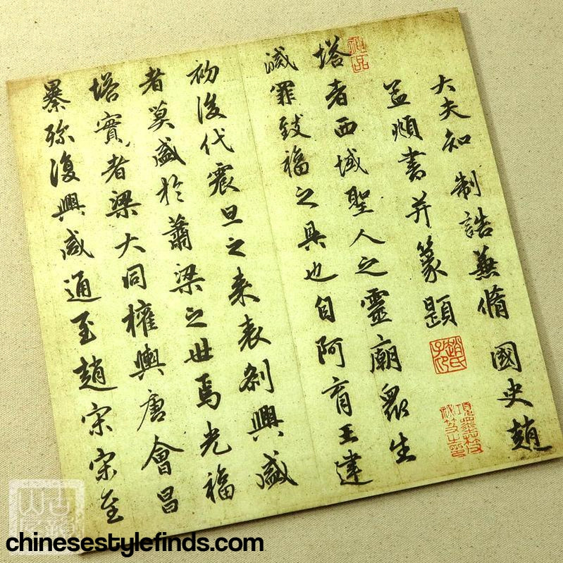 Handmade Antique Chinese Calligraphy Arts Copybook 赵孟頫行书字帖 光福重建塔记 书法宣纸手工经折-Chinese Style Finds™